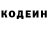 Codein напиток Lean (лин) fluffy 21226