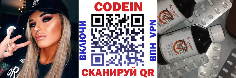 Codein Purple Drank  Купить  Кропоткин 