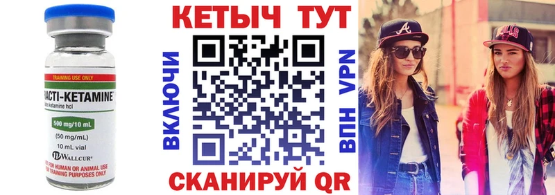 Купить  Кропоткин  Кетамин ketamine 